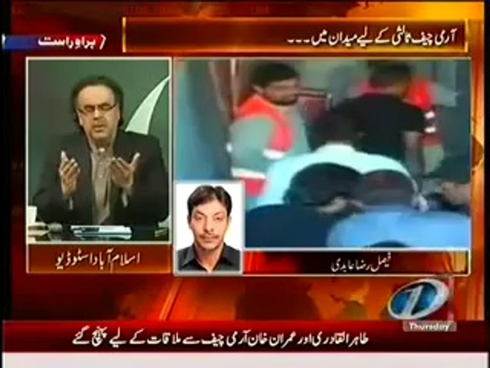 Faisal Raza Abdi Anti Democracy - 28 Sep 2014