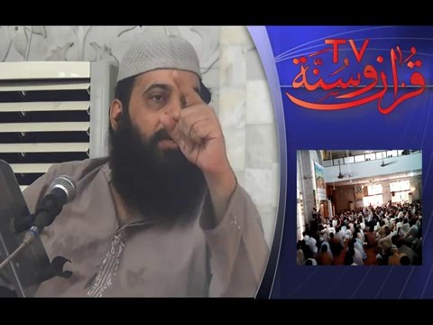 Allama Ibtisam Elahi Zaheer (08-08-2014 Jumma Al-mubarik