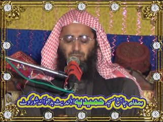 قرآن وسنت کانفرنس، شور کوٹ۔ پارٹ1