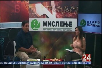 Второ мислење 06-09-2014