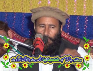 قرآن وسنت کانفرنس، شور کوٹ۔ پارٹ3