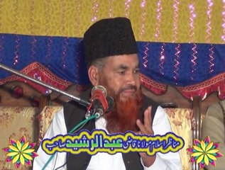 قرآن وسنت کانفرنس، شور کوٹ۔ پارٹ5