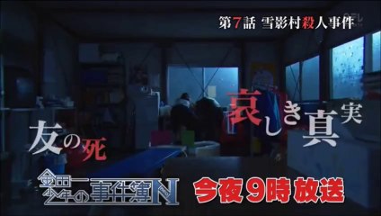 20140906 金田一N×R