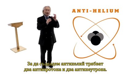 Michio Kaku - The Universe in a Nutshell BGsub