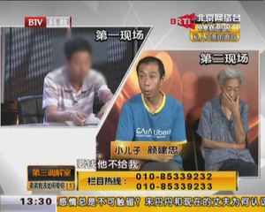 20140906 第三调解室 弟弟我该如何帮你（1）