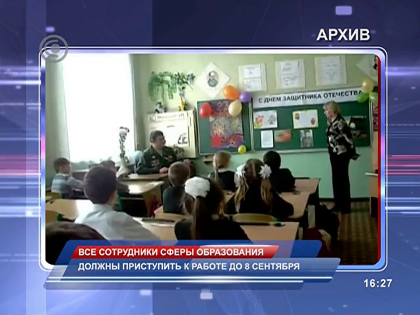Программа