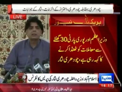 Chaudhry Nisar press conference on Aitzaz Ahsan Allegations - 6th September 2014