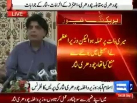 Ch. Nisar press conference on Aitzaz Ahsan Allegations - 6th September 2014