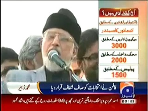 GEO DECLARES ISI “FATHER OF IMRAN KHAN AND TAHIR UL QADRI” ON LIVE TV!