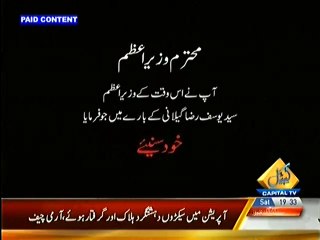 PTI New Advertisement on Speek Truth