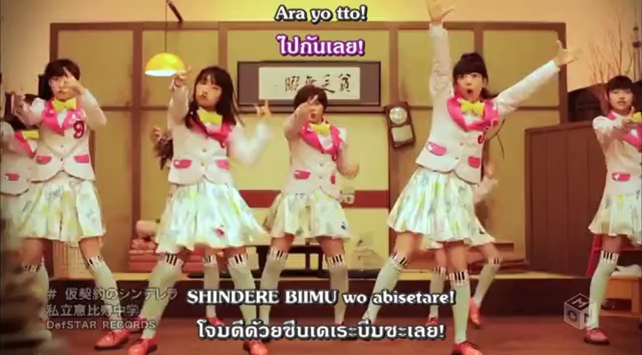 [Thaisub] Shiritsu Ebisu Chuugaku - Kari Keiyaku no Cinderella