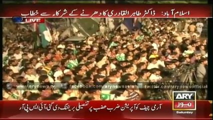 Dr Tahir ul Qadri Speech  6 Sep - Inqlab March