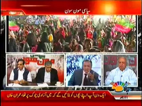 Jaag Tv Special Transmission Azadi & Inqilab March 8pm to 9pm – 6th September 2014