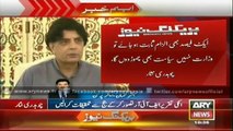Chaudhary Nisar Press Conference 6 Sep 2014