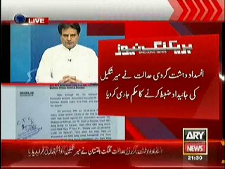 Court issue a arrest warrant against Meer Khalil ul Rehamna watch video