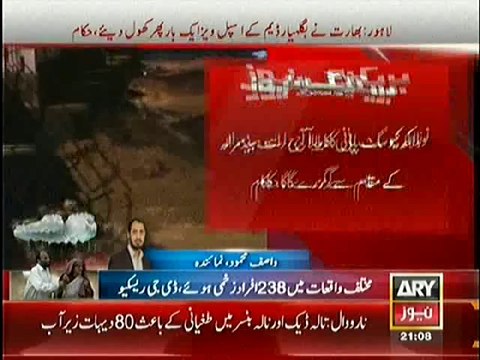 Breaking:- India once again open Spillways of Baglihar Dam