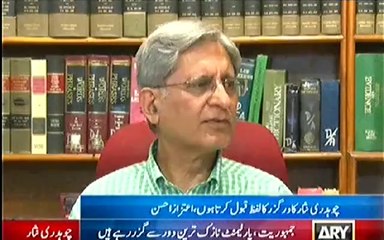 Must Watch Aitzaz Ahsan