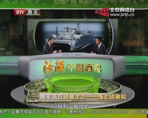 20140906 军情解码 美军抵近侦查主力—海上侦察船