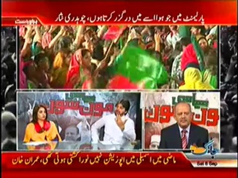 Jaag Tv Special Transmission Azadi & Inqilab March 10pm to 11pm – 6th September 2014