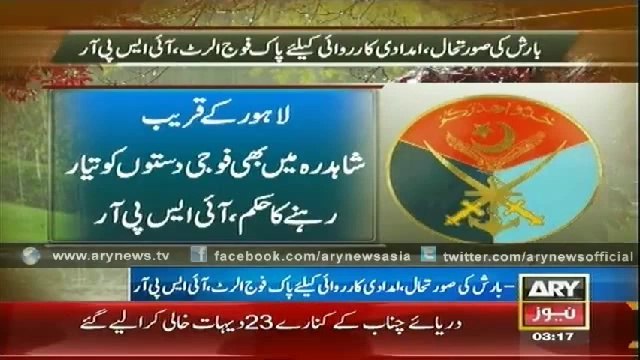 ARY News Bulletin 6th September 2014 GEO News 6 Sept 2014 _ 6-09-2014 Dunya News,Express,Samaa TV