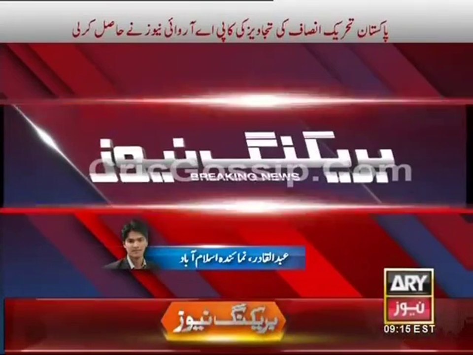 ARY News Live Azadi March Updates 4th September 2014 - Rain In Lahore