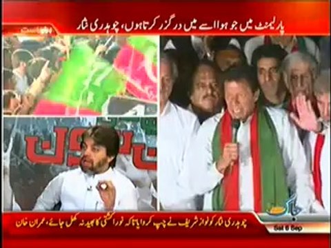 Jaag Tv Special Transmission Azadi & Inqilab March 11pm to 12pm – 6th September 2014