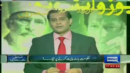 Dunya News Live Azadi March Updates 4th September 2014 - Imran Khan