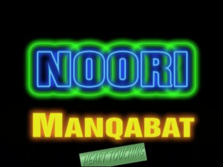 Manqabat Hazrat Ali(a.s) by Allama Hassan Noori