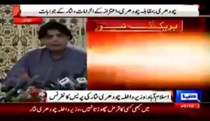 Chaudhary Nisar Press Conference on Aitzaz Ahsan Allegations (6th September 2014)