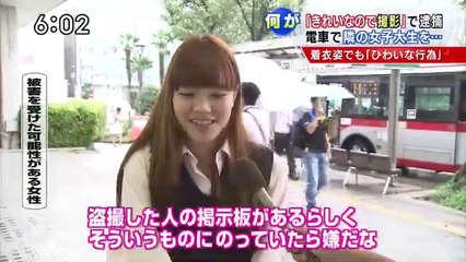 14 09 01 EX SJC　着衣映像で逮捕