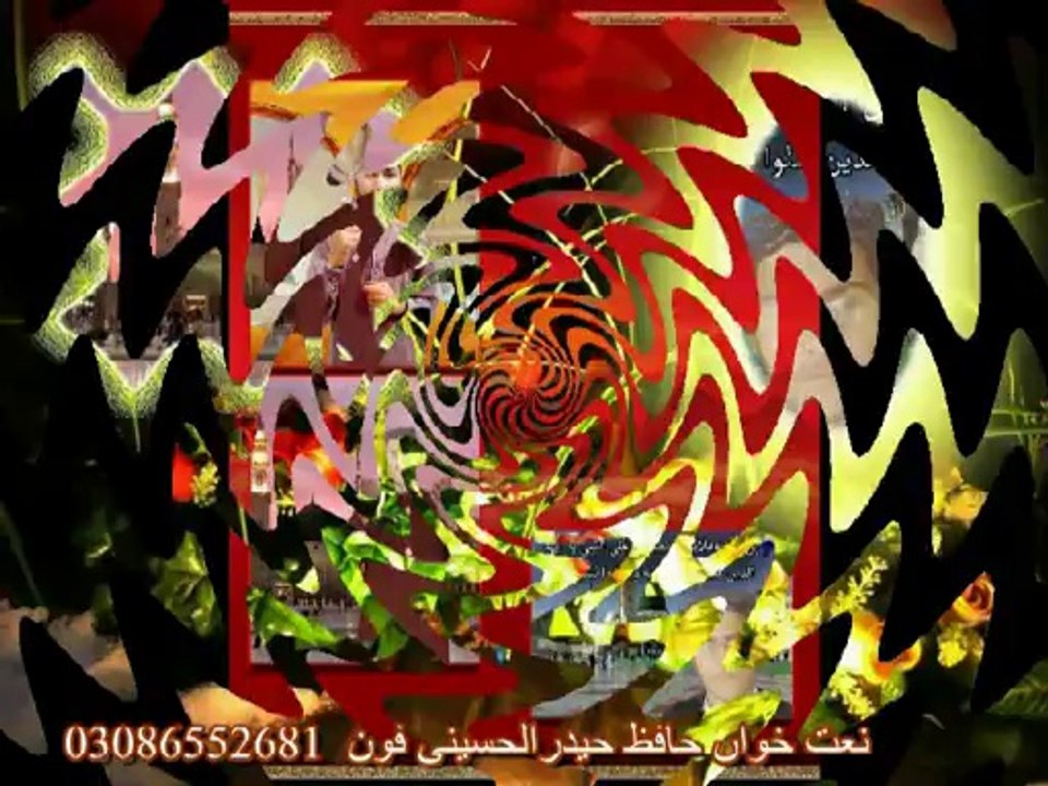 ds ni halima shadia khto ly i ay sona lal naat khwan hafiz hadir alhouseni 03086552681