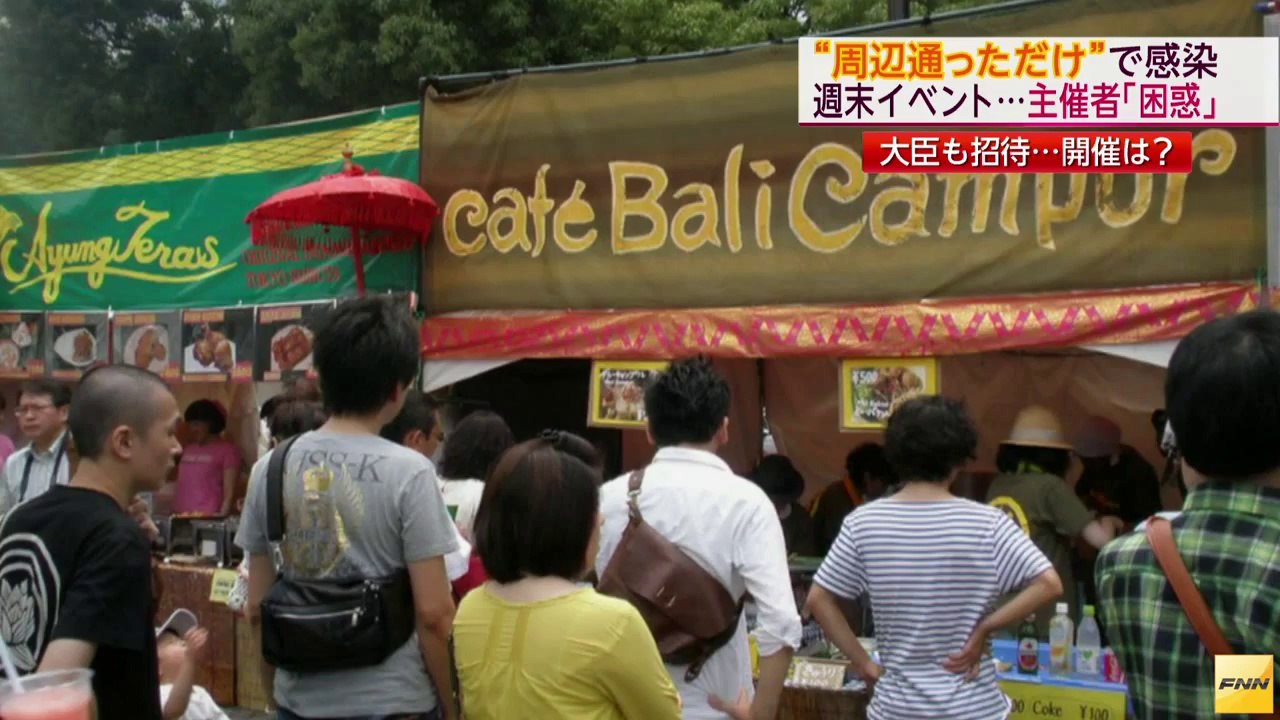 デング熱 国内感染者は10都府県の35人に増加(140902) (HD)