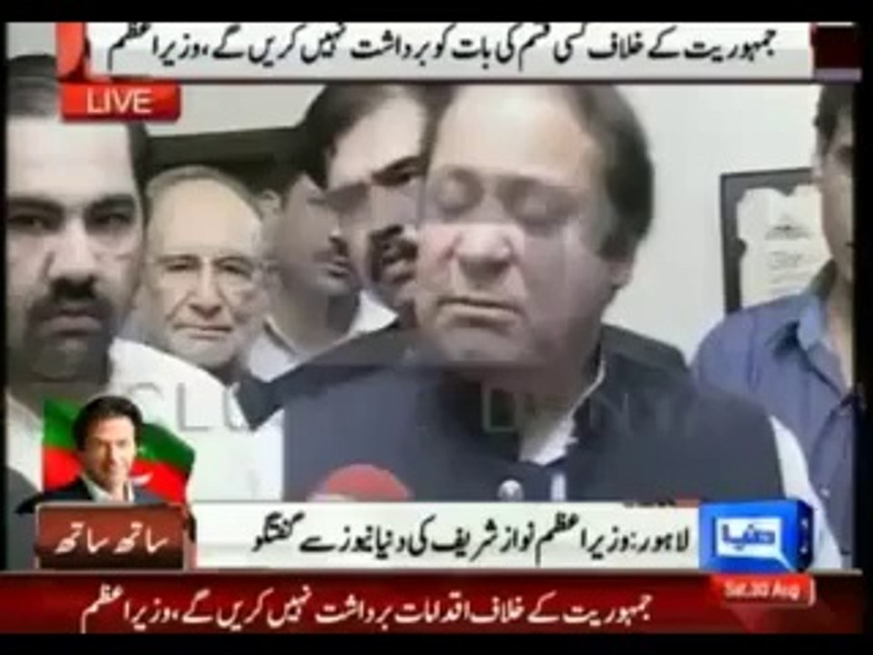 Nawaz Sharif Mistake Infront of Camera