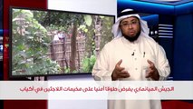 Event in Arakan Arabic -حدث في أراكان (64) تقديم_صلاح عبدالشكور