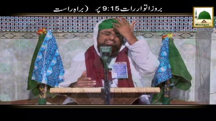 Promo - Ijtima e Zikr o Naat - Sun Live 9-15pm (1)