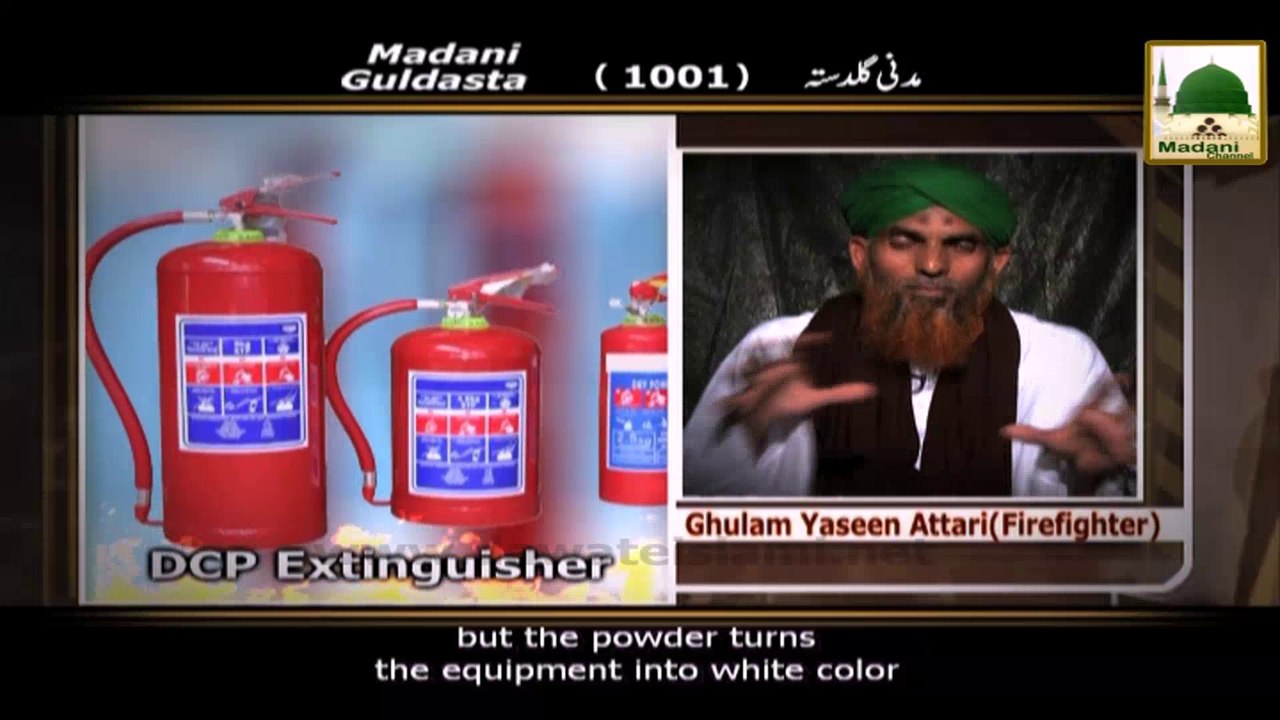 Madani Guldasta 1001 - Fire Equipments Ki Malumat (1)