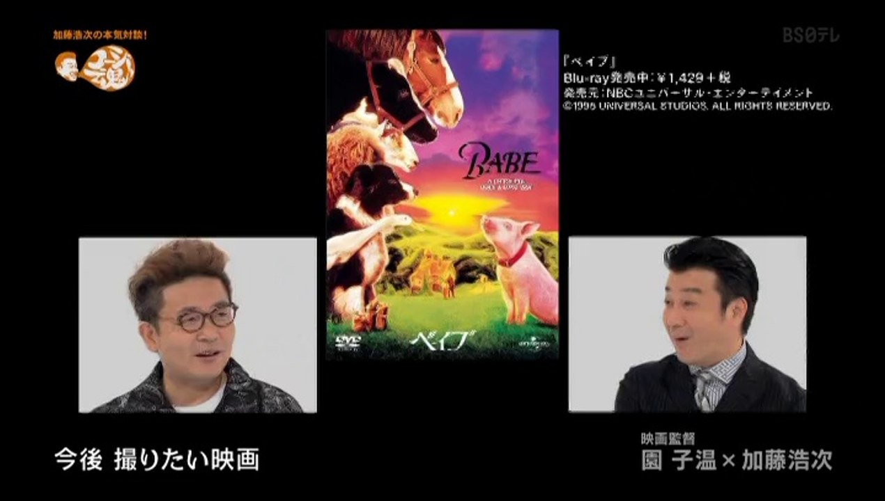 2014園子温 映画監督 加藤0831