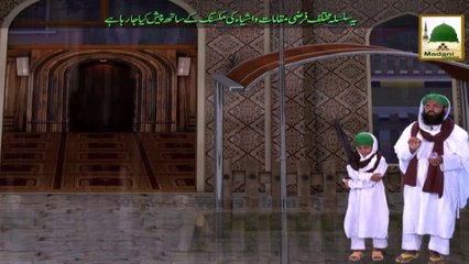 Malumat Hi Malumat - Azan Aur Is ki Fazilat (1)