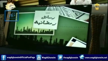 "رسائل رمضانية -7- قناة رابعة 06/07/2014" للشيخ د.وجدي غنيم