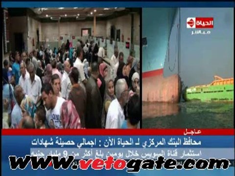«البنك المركزي»: حصيلة بيع شهادات «القناة» اليوم 3 مليارات جنيه
