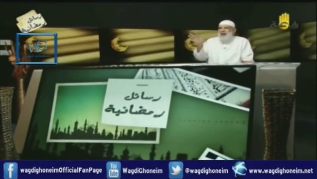 رسائل رمضانية -10- قناة رابعة 09/07/2014 للشيخ د.وجدي غنيم