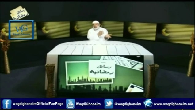 رسائل رمضانية -17- قناة رابعة 16/07/2014 للشيخ د.وجدي غنيم