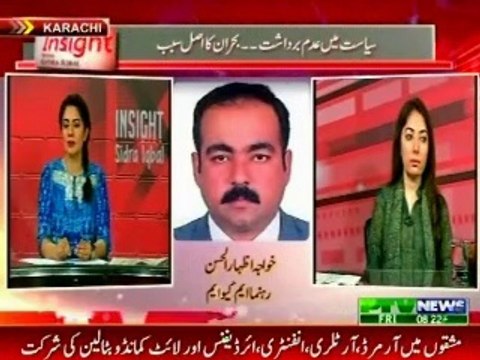 PTV News Insight with Sidra Iqbal Rain, floods & protest in Pakistan with MQM khawaja Izhar Ul Hassan (05 Sept 2014)