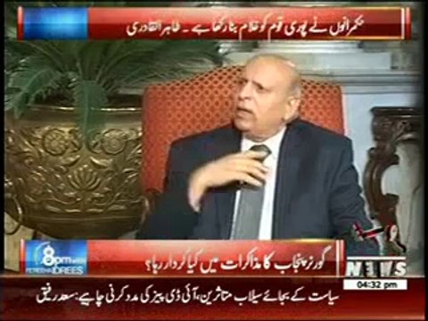 8PM With Fareeha Idrees 07 September 2014 (Interview Ch Sarwer Governor Punjab)