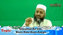Kya Akharat ke Din Riste Nate Kaam  Ayega   By ~Dawat3khair~Shekh Abu Muhammad