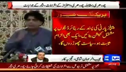 Mujeeb Ur Rehman Shami Views On Chaudhary Nisar Today’s Press Conference