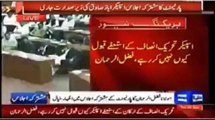 Maulana Fazal ur Rehman use a very bed words for the PTI women in the Parliament watch video