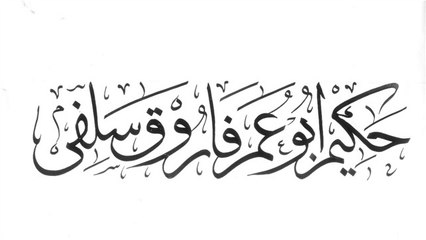 3  Basic Things which must be kept in mind before Reading a Verse