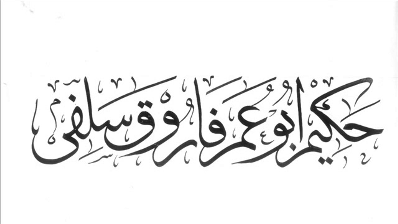 3  Basic Things which must be kept in mind before Reading a Verse