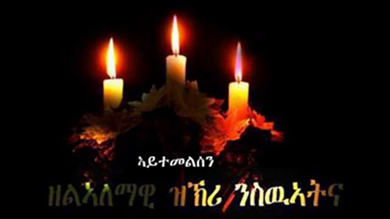 New Eritrean song Isaac Simon   Aytemelsen 2013